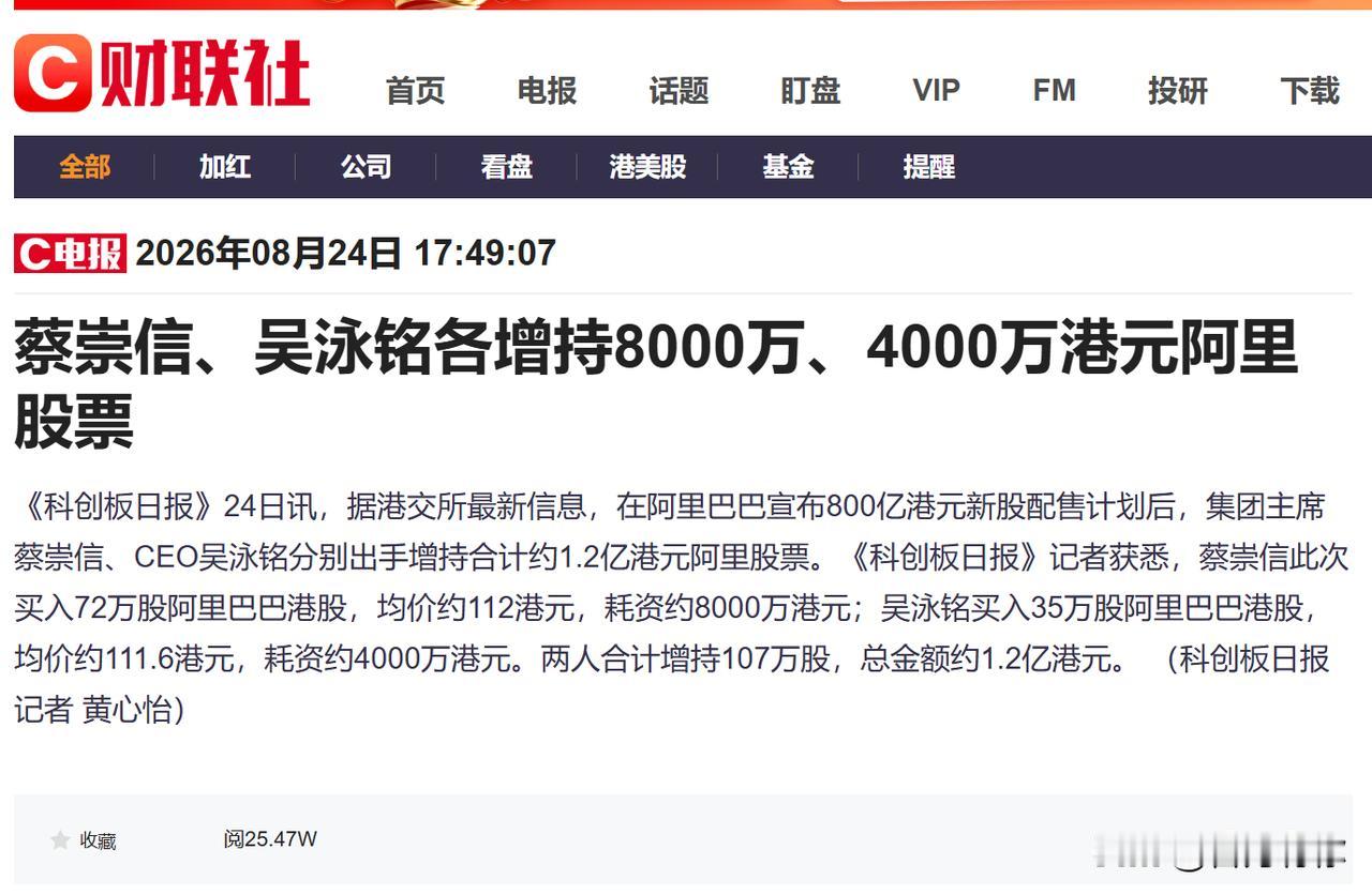 阿里三步走，背后的战略很清晰！在资本市场，信心不是抽象的概念，而是一条可以追踪