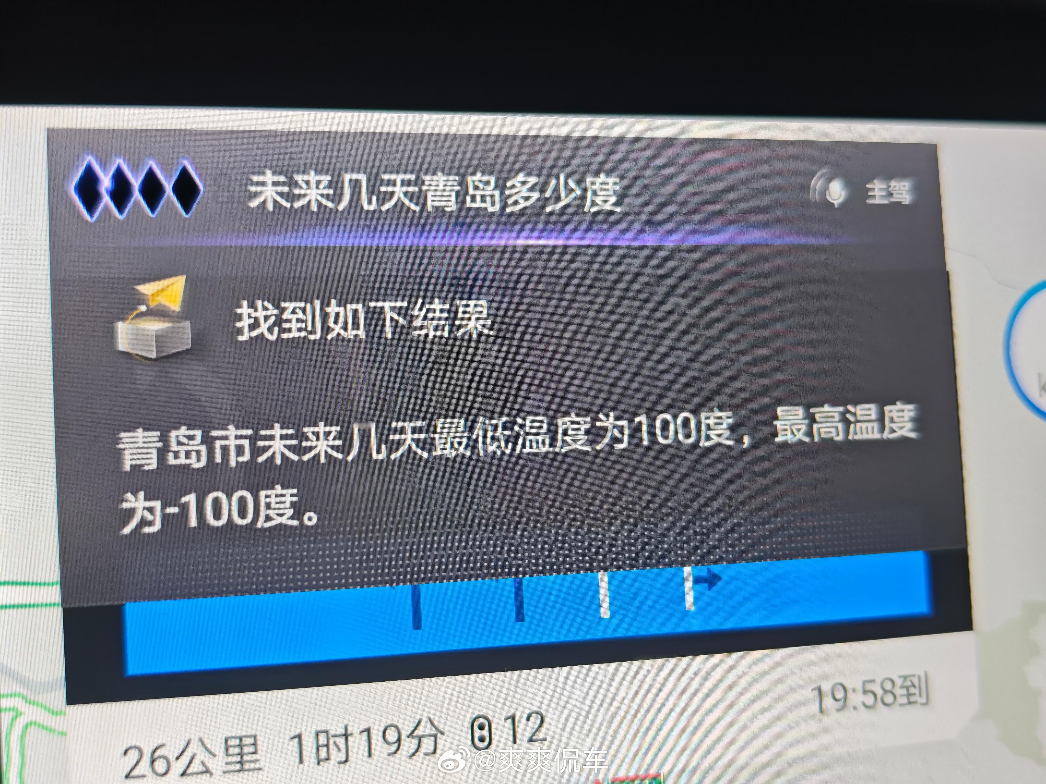 吓得我火车票差点退了​​​