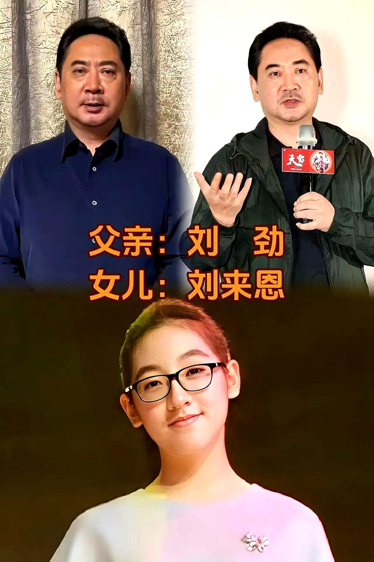 这些年很多老戏骨不仅自己演技在线，下一代也让人惊喜。像刘劲、车晓彤、张光北、关