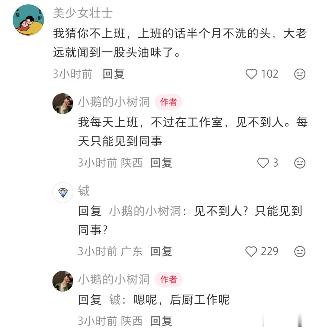 博主真是坦诚的不像话。。​​​