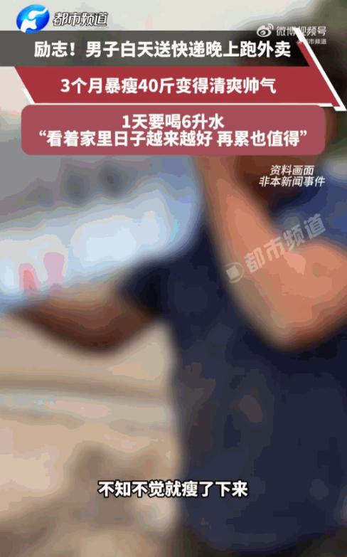 减肥真的是太难了！河南，一男子原本重达210斤，结果在短短三个月里，硬是甩掉了4