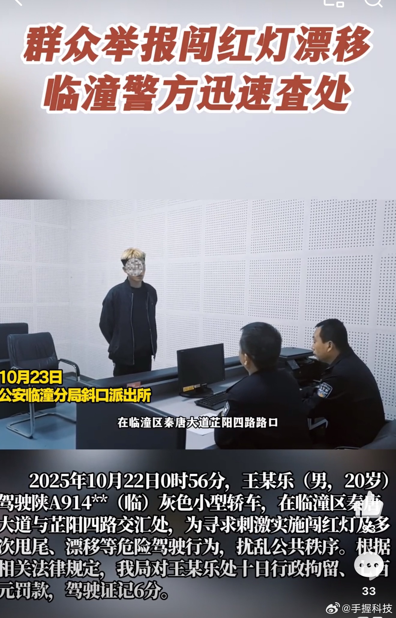 官方通报无牌小米SU7路口漂移这段时间小米汽车一直承受着巨大的舆论压力与不白之冤