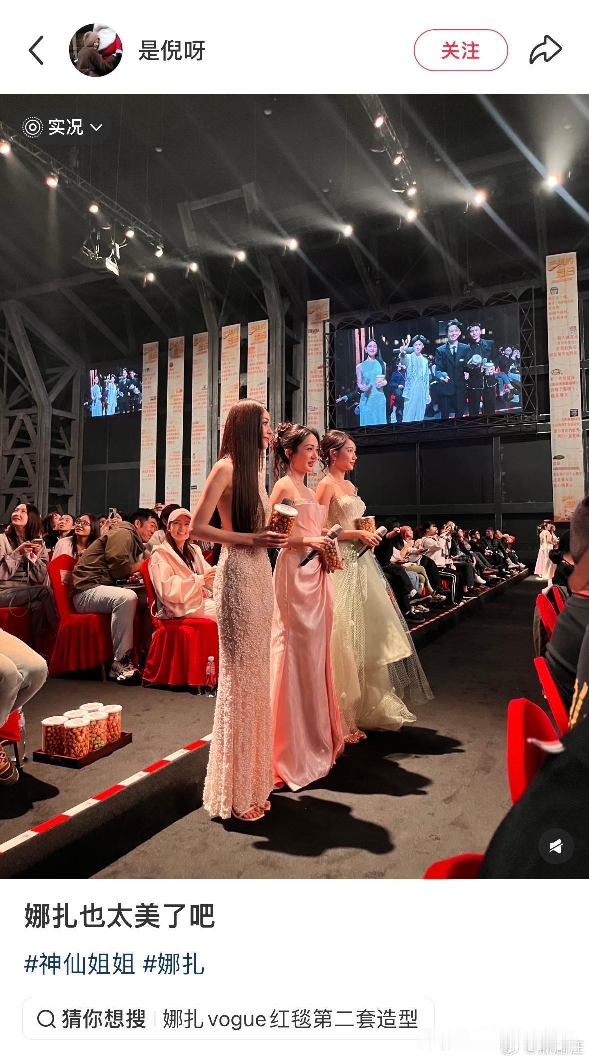 总感觉娜扎已经漂亮到不能再属于美女行列了属于神仙…..​​​