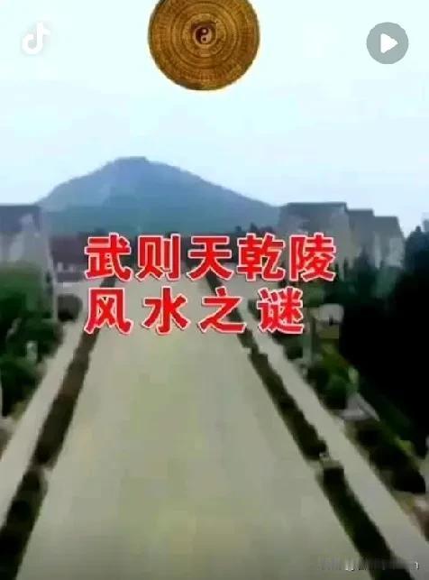 不得不说，1400年前为武则天选陵的人太可怕了。这是卫星拍的，武则天陵墓周边的照