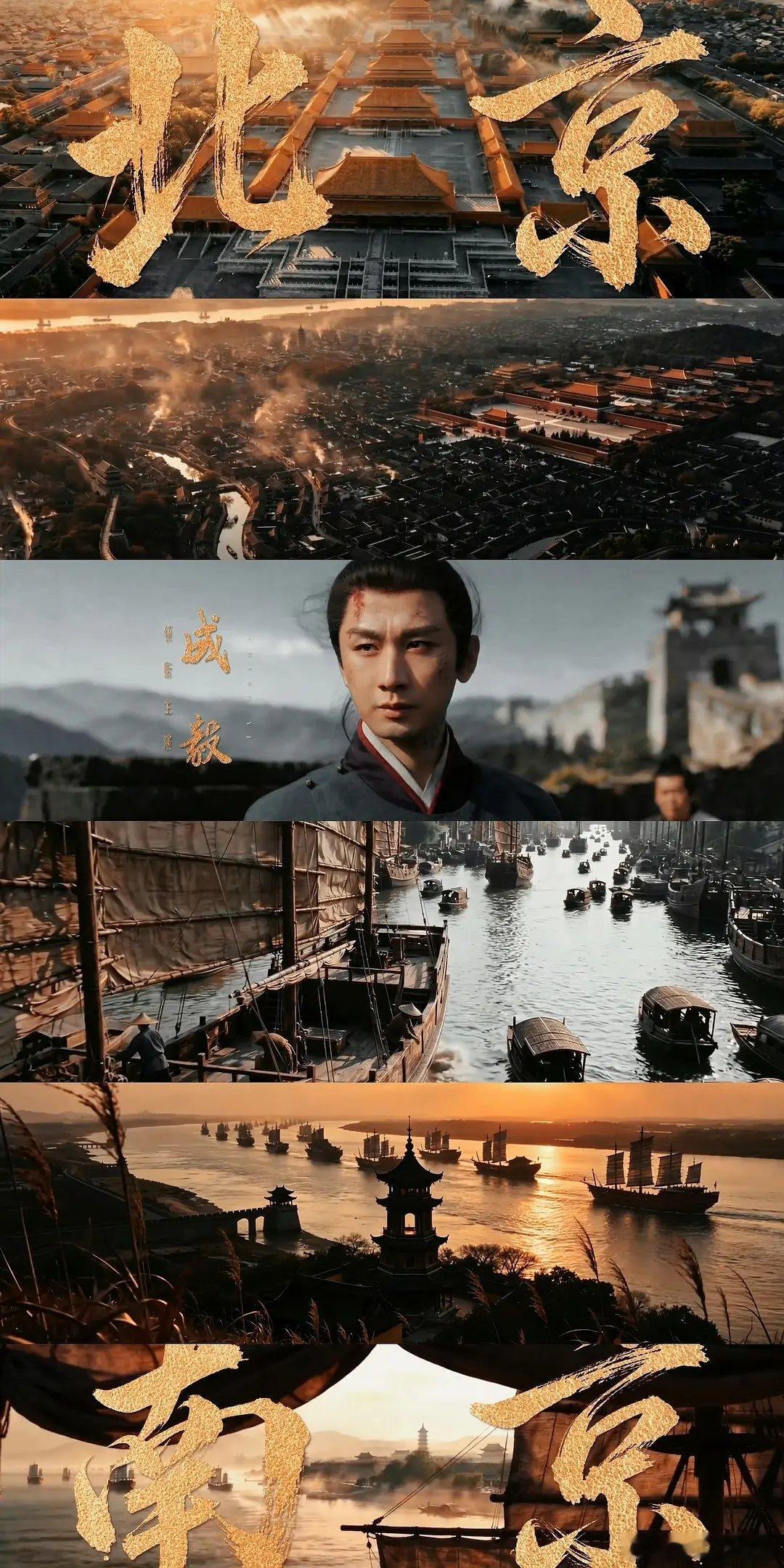 成毅两京十五日首发预告质感不错，这回能爆吗？