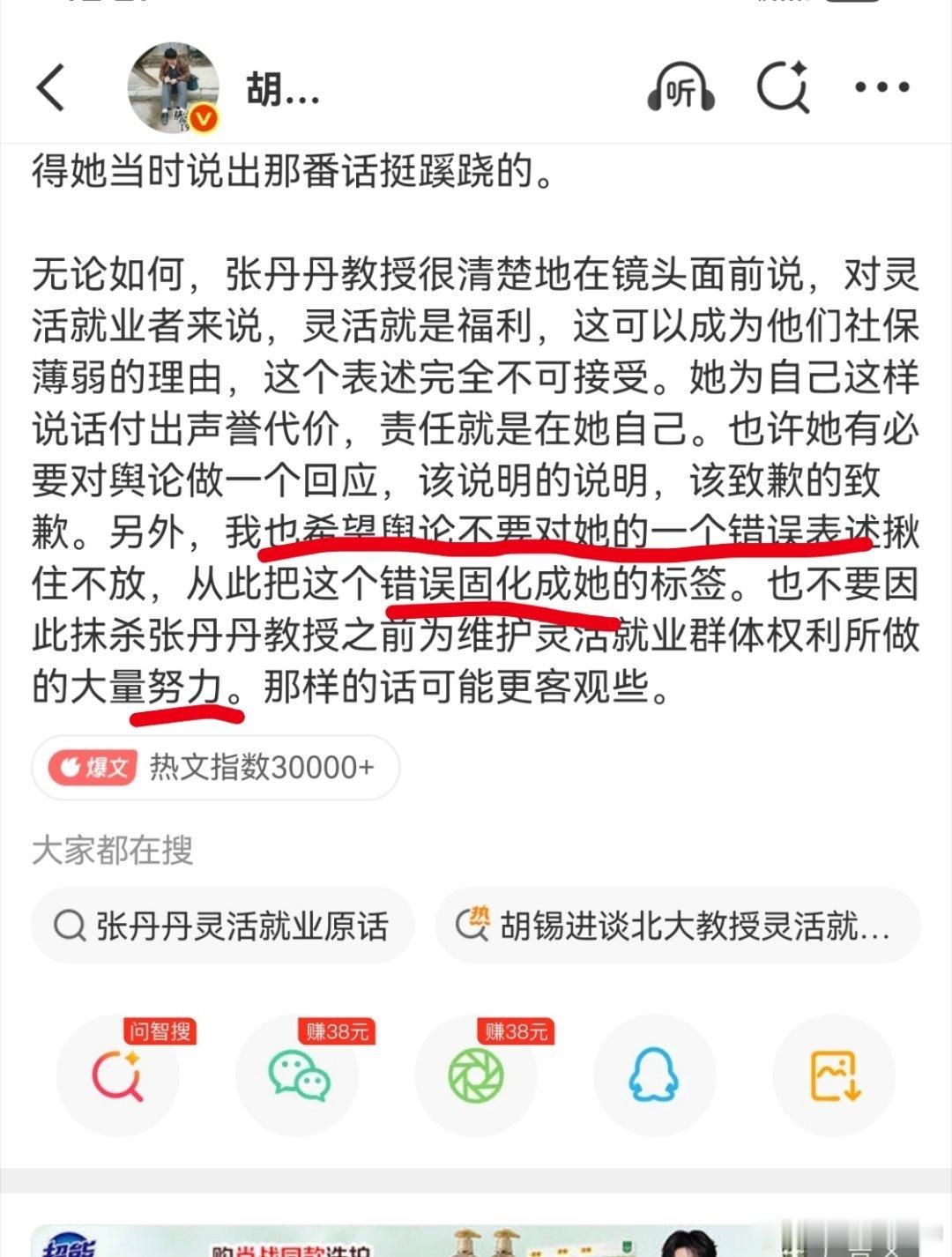胡锡进的意思是，享有特权的群体，或者说有权利的群体，在自己一亩三分地上，该怎么横