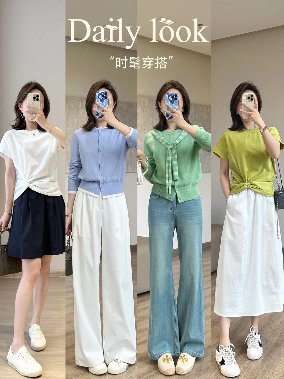 真的好会穿🌼🍋时髦女孩的通勤穿搭合集