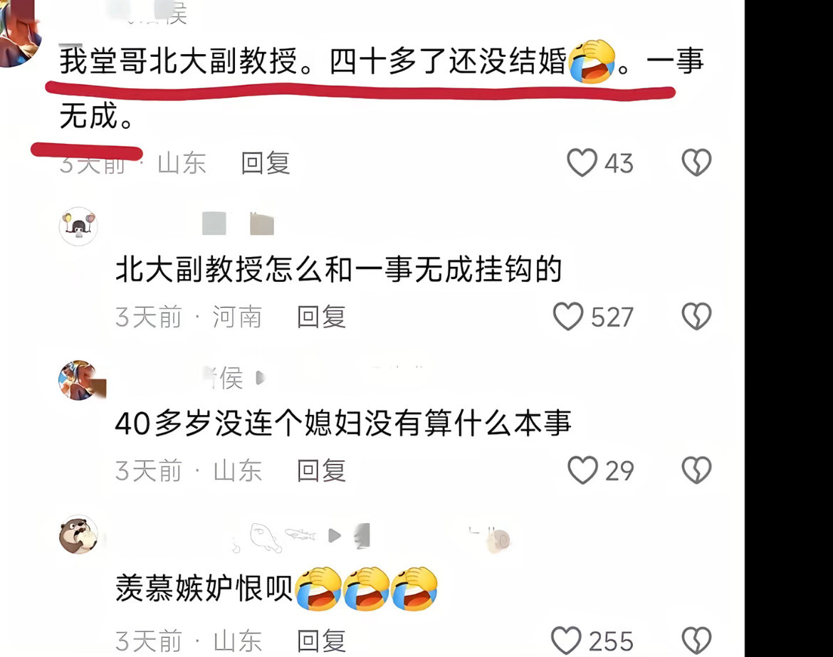 人的嫉妒心怎么可以这么大