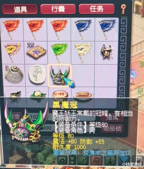 梦幻西游: 4年前喜提超一线宠装, 2亿价格当垃圾卖, 后悔来不及!