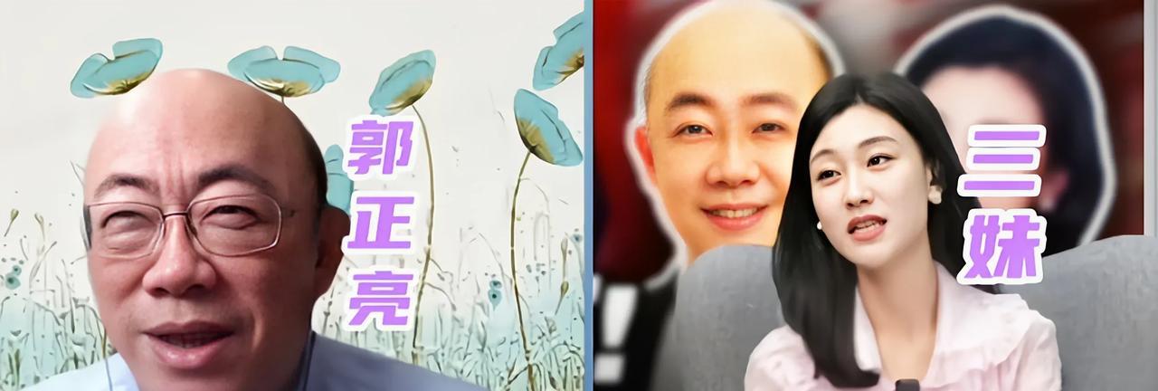 郭正亮，你还是多加小心为妙！最近网络节目主持人三妹和郭正亮视频连线时谈到郭正亮