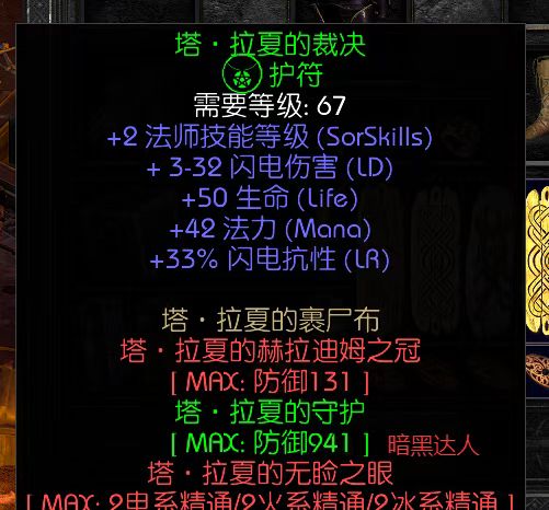 塔拉夏项链终于到手