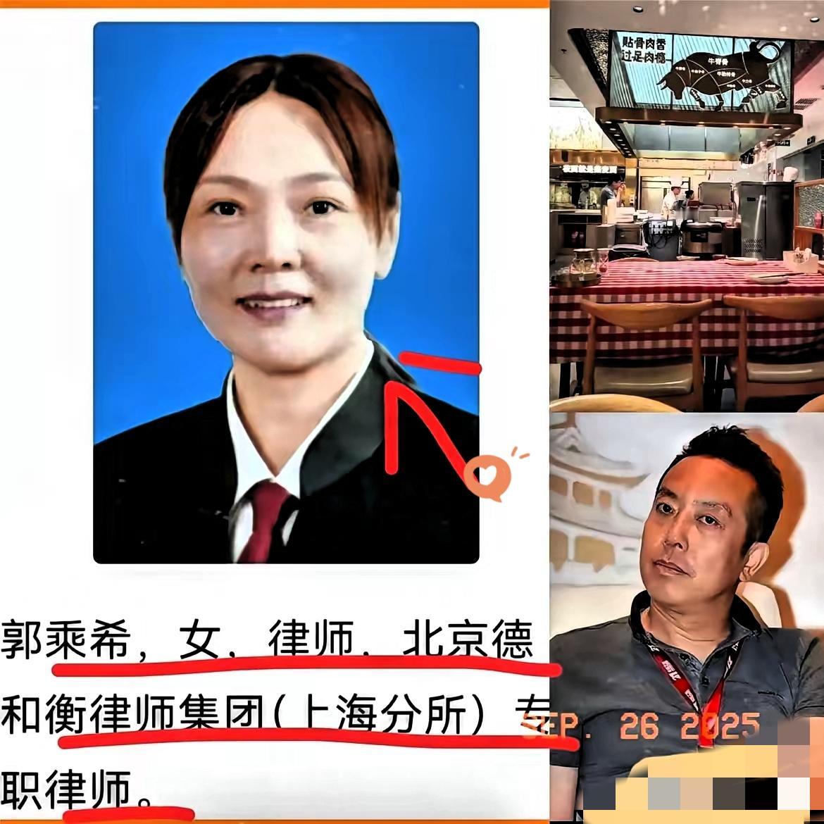西贝这回是真遇到硬茬了！女律师郭乘希把西贝告上法庭，要求三倍赔偿，还逼他们公开所