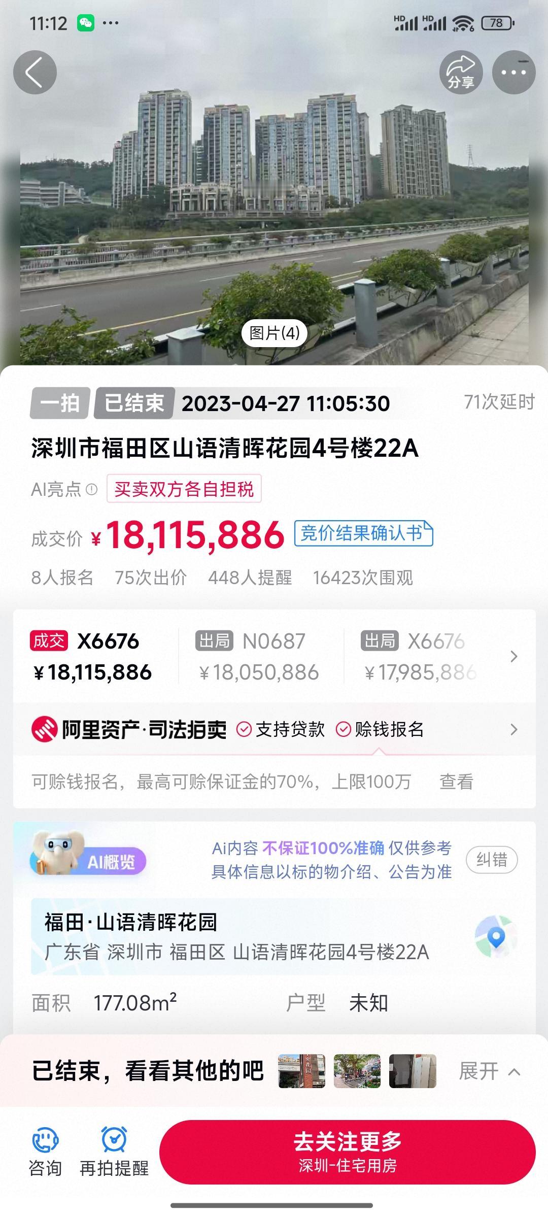 深圳几千万豪宅被拍卖，房东为~~大家拍卖现身宣传，全屋红木家俬，装修豪华不菲。大