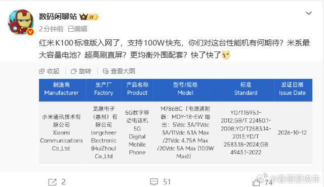 红米K100标准版入网红米K100价格应该不会太高吧2500起还是​​​
