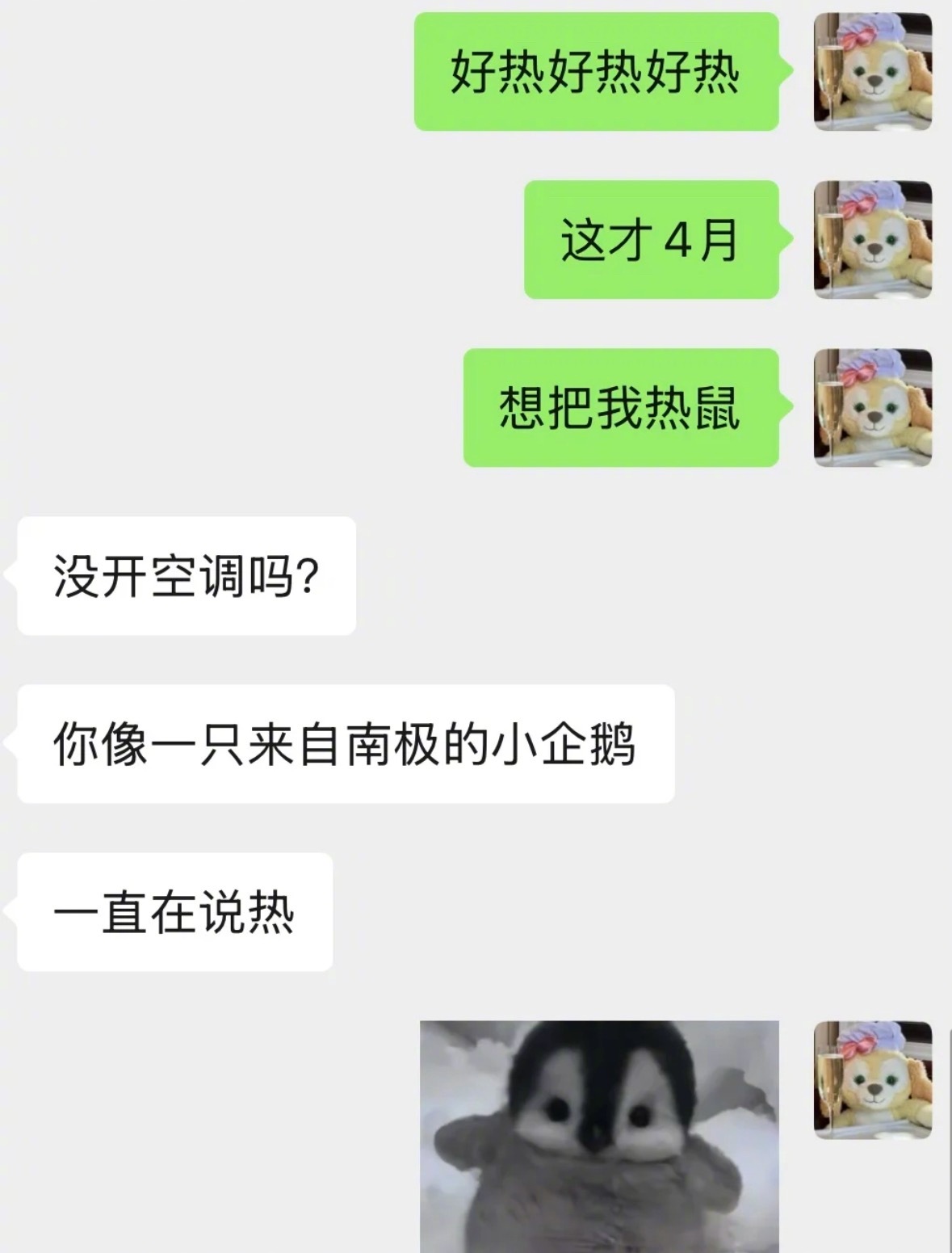 crush这样是不是太暧昧了...​​​