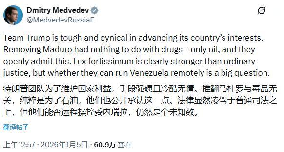 特朗普“祸害”问了，把俄罗斯前总统都惊动了！1月5日，俄罗斯前总统梅德韦杰夫发文