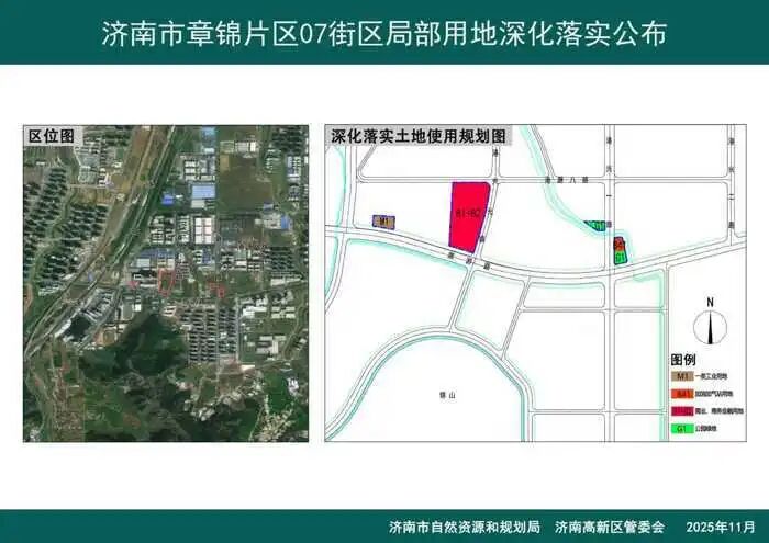 济南多个片区, 最新规划来了