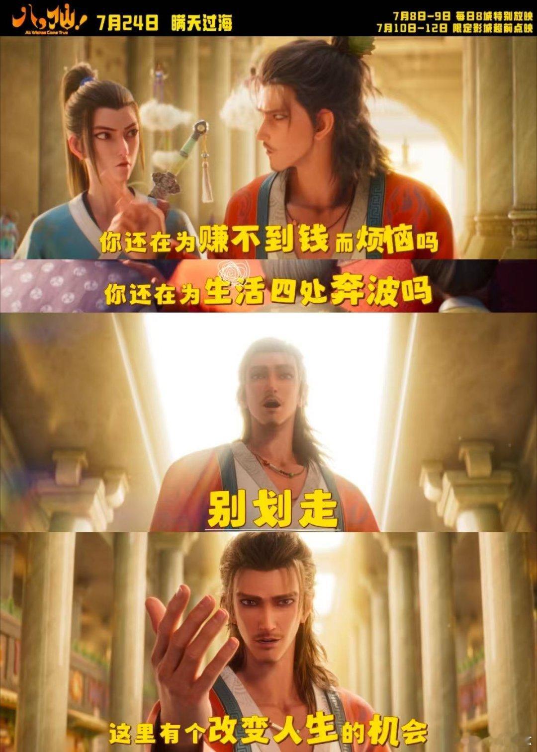 电影八仙走对圈子跟对人电影八仙 真心羡慕八仙这支神仙小队！八个普通人无超强法力，