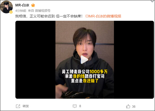网红白冰控诉被前员工坑几千万【因偷税被查的网红白冰复播，“坑我几千万还要把我送进