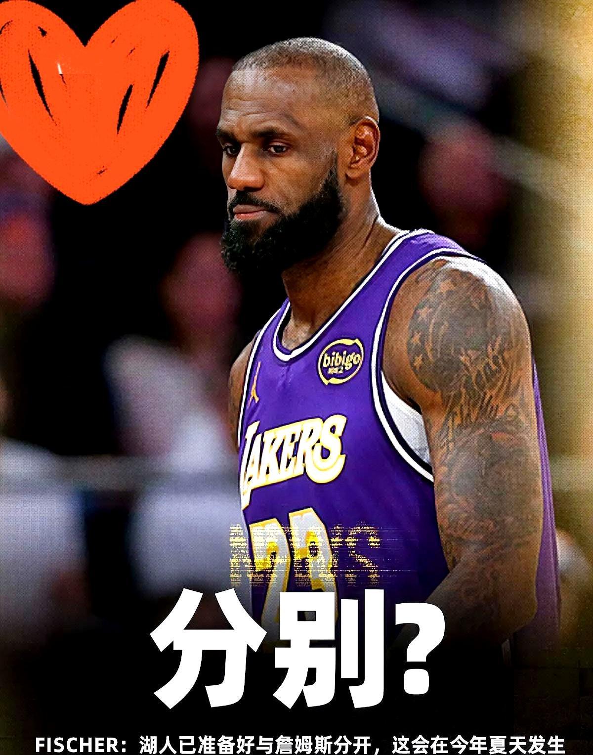 不是詹姆斯抛弃湖人，是湖人先动的手。别再猜了，湖人和詹姆斯已经准备分手。去