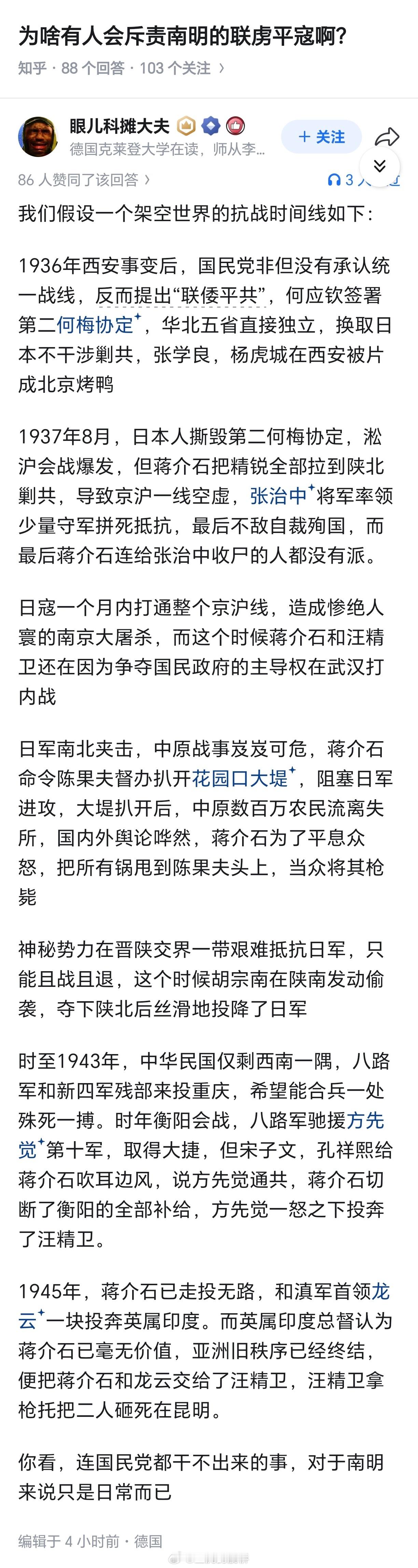 省流：南明诸公的逆天程度远超常凯申和蒋记国民政府。