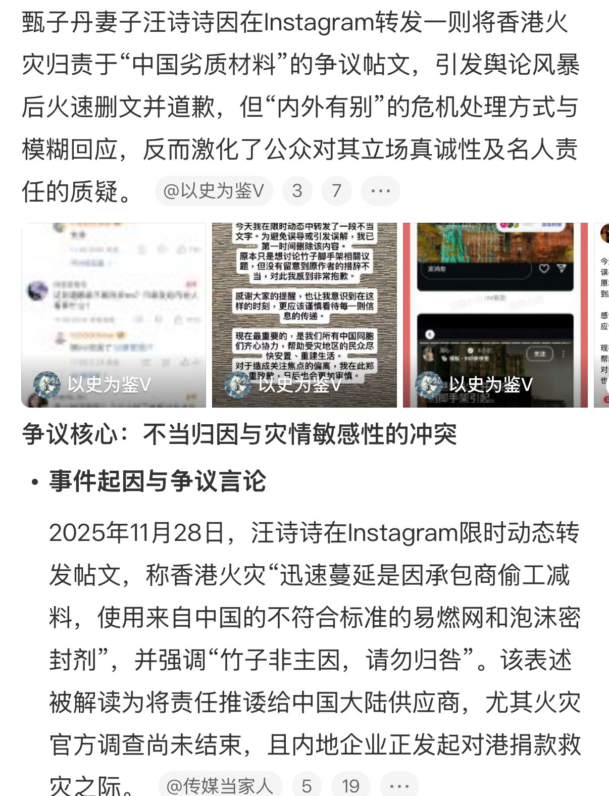 甄子丹老婆道歉🧣限定道歉，甄子丹老婆评论区大翻车。