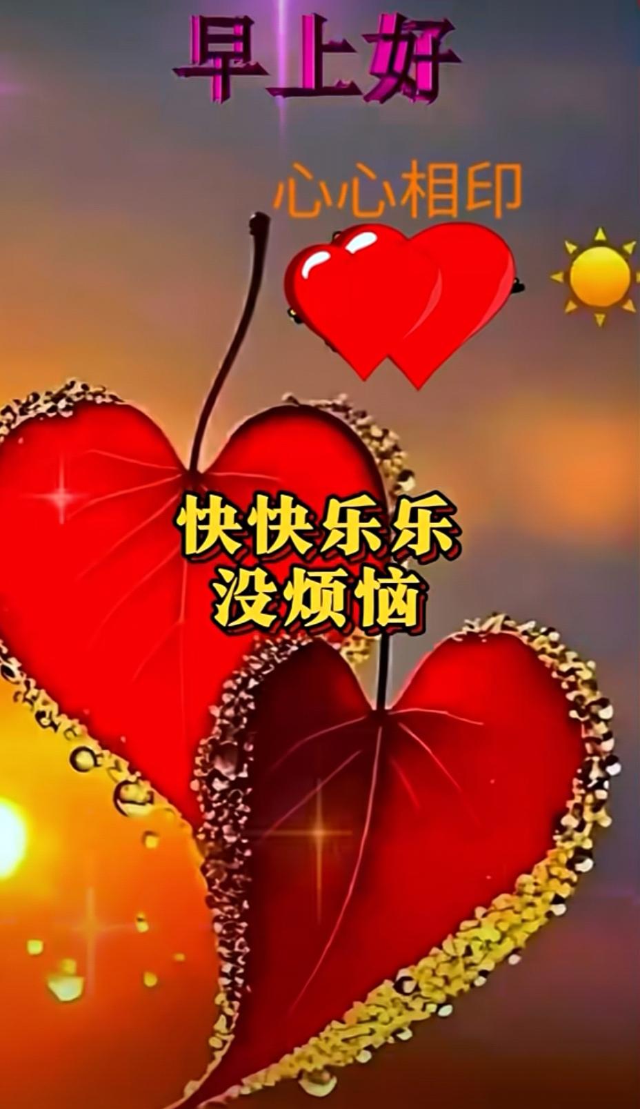心靈有約歲月相守，美好時光已經流走，真誠祝福依然永久，天氣已涼要添衣裳。
