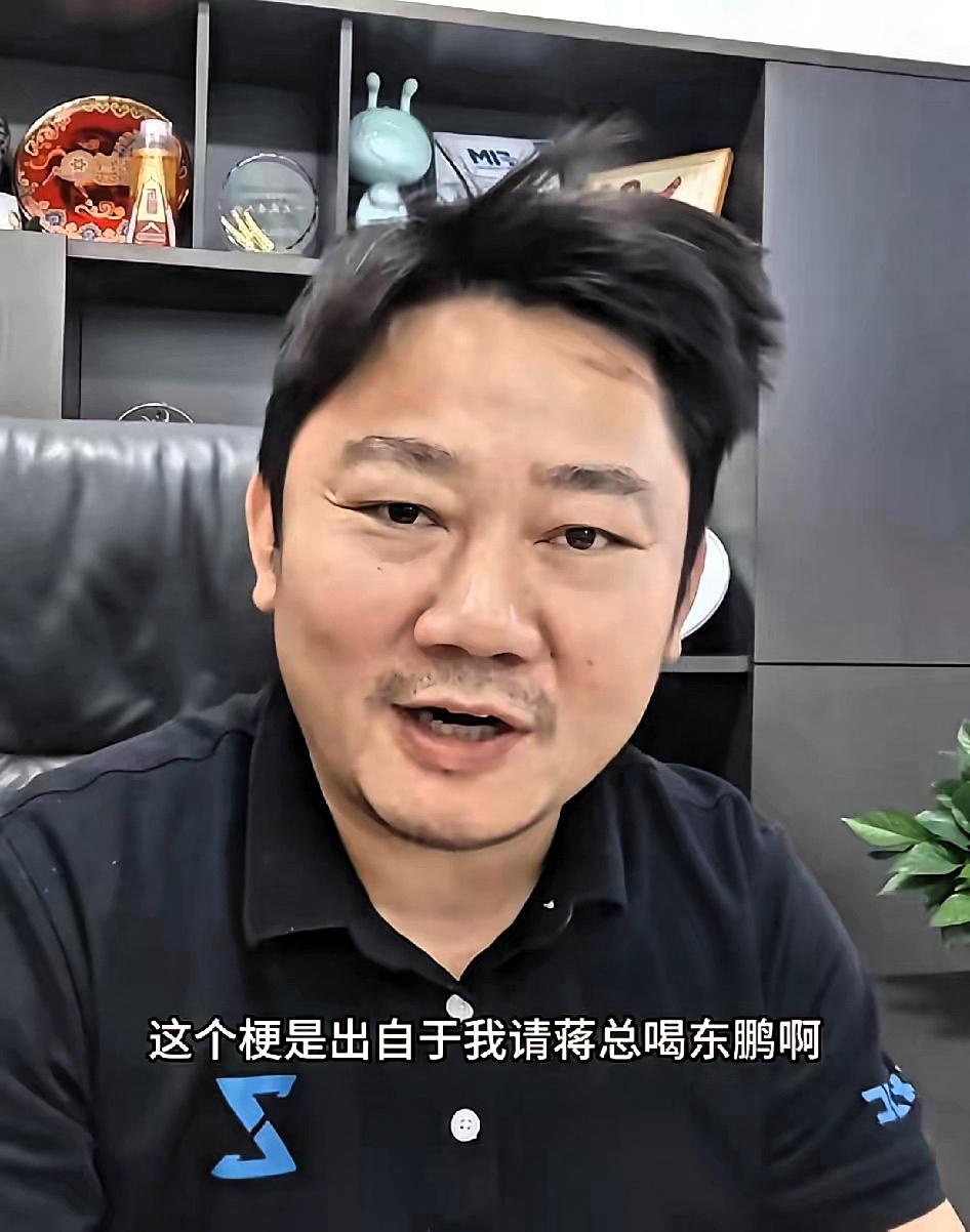 张雪出来辟谣了他说大家不要误会东鹏，这个事起因是他请蒋总喝饮料，蒋总随口说了一