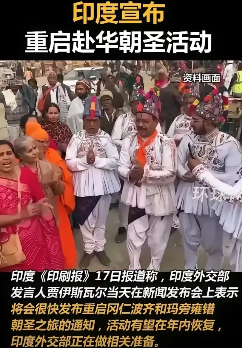这事千万别大意，我们应该在舆论上撇清这种关系，不承认所谓印度教圣山的说法，同时在