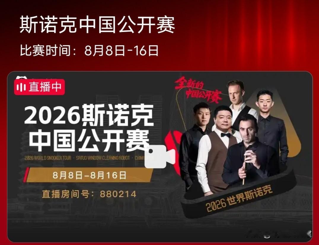 斯诺克中国公开赛太刺激了！丁俊晖1-6惨败，中国军团仅剩吴宜泽一根独苗！谁能
