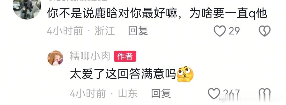司晓迪回应鹿晗不爱她鹿晗的粉丝这么喜欢去招惹鹿晗，真的很丢人呢，最心疼的就是关晓