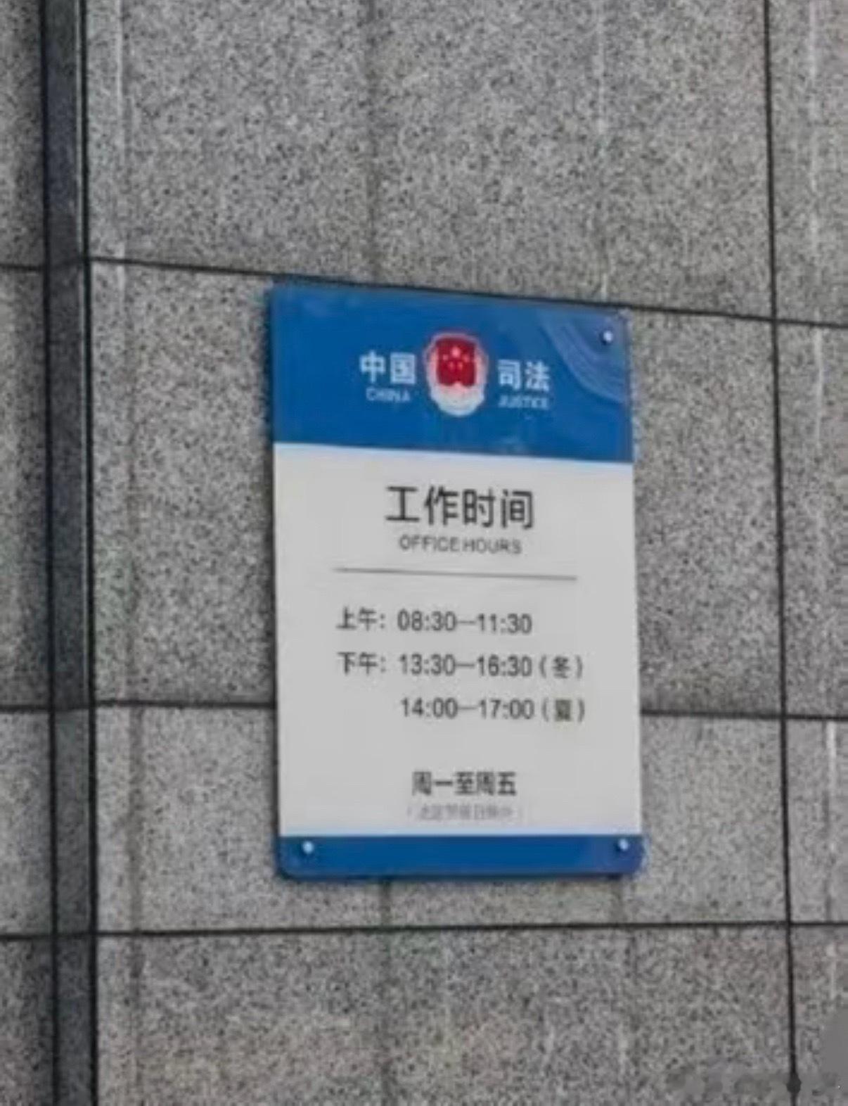 这才是八小时的正常工作时间，建议全国推行！