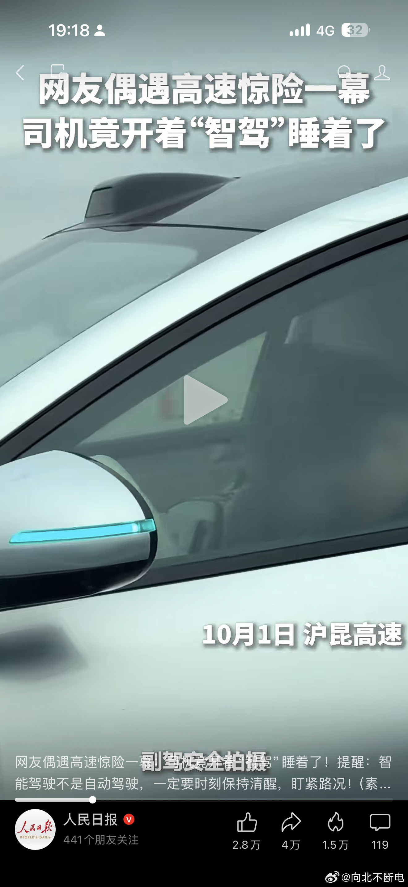 这个视频上人民日报了，确实是海豹08无误。我们不偏袒谁，只讨论这个行为，和我