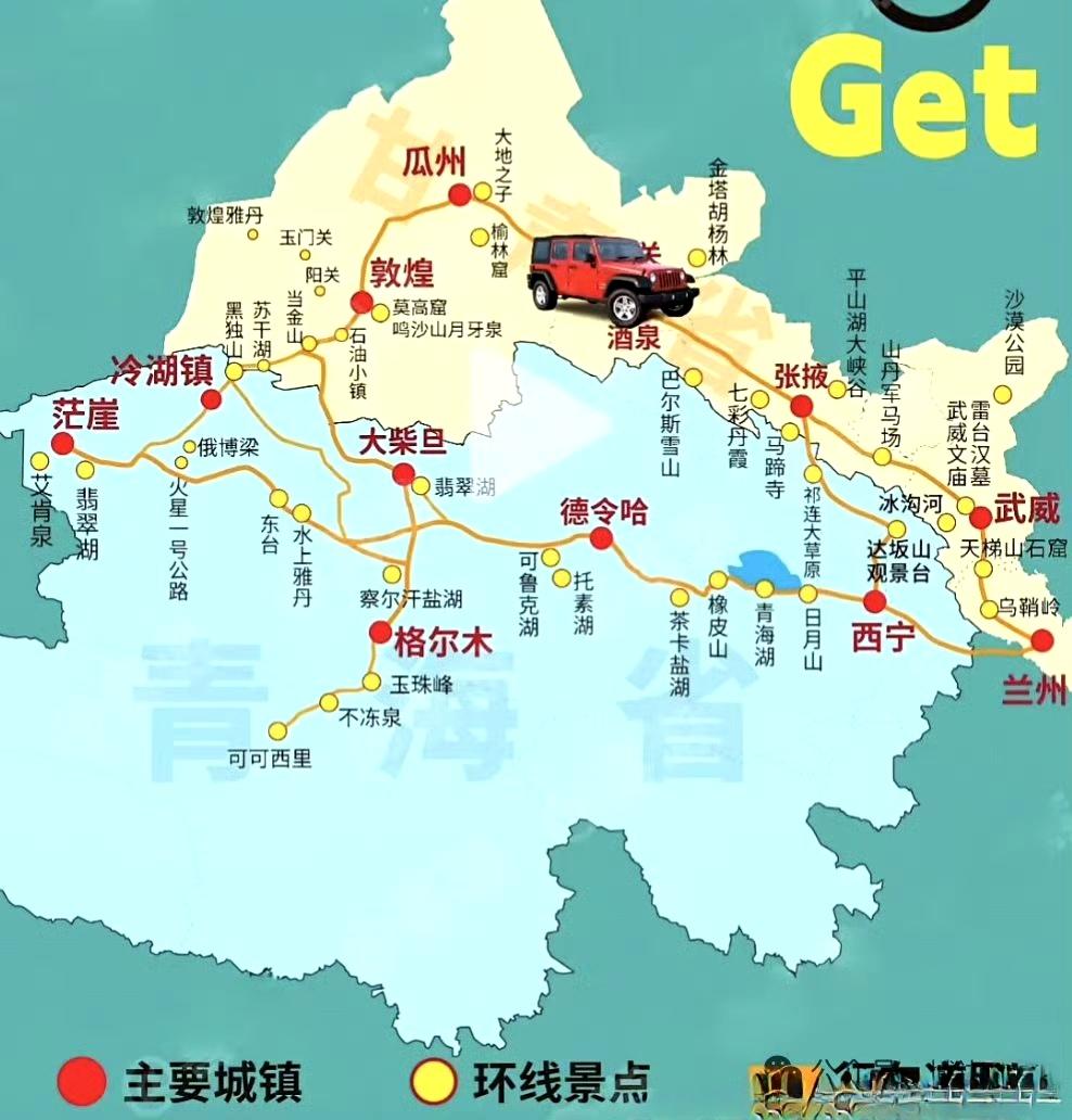朋友们早，今天开始自驾青甘大环线，西宁出发当地租个坦克。这条环线人多不多，有什