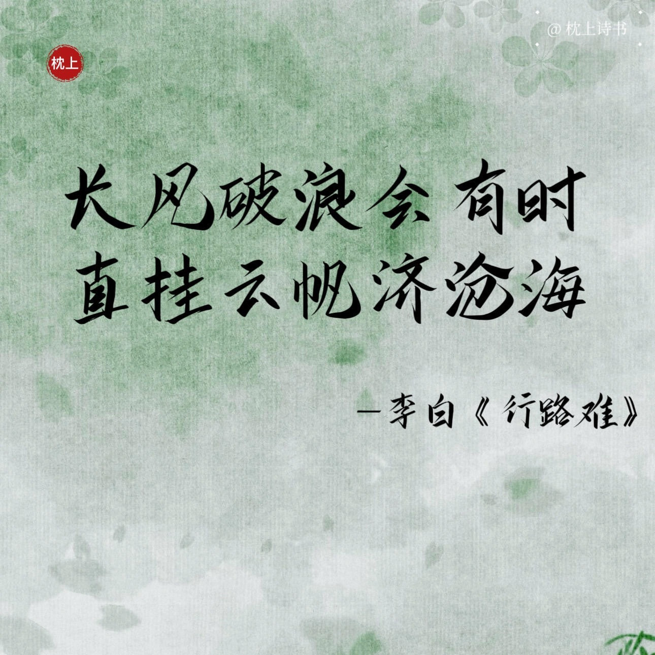 在中国，我们不说前程似锦，我们说……