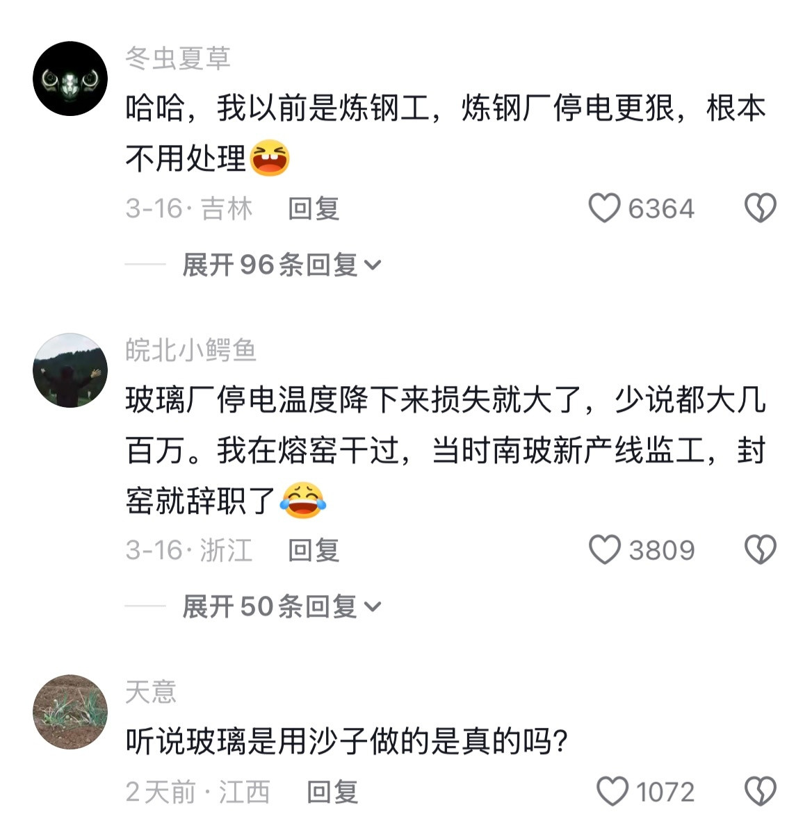 为什么玻璃厂的机器开了就不能停？