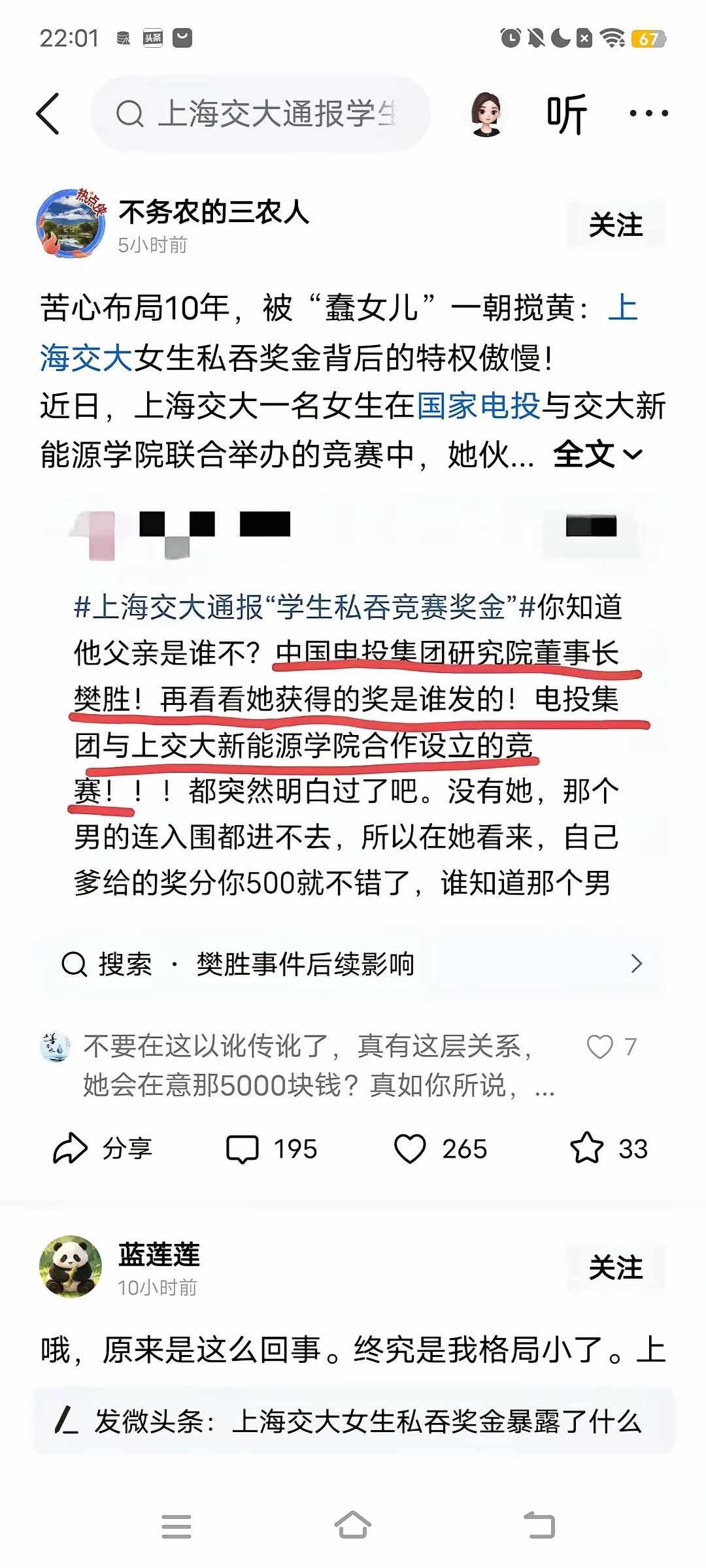 有些朋友想不通：上海交大那个女生，家里条件那么好，咋就不肯多掏点钱给男生呢？我告