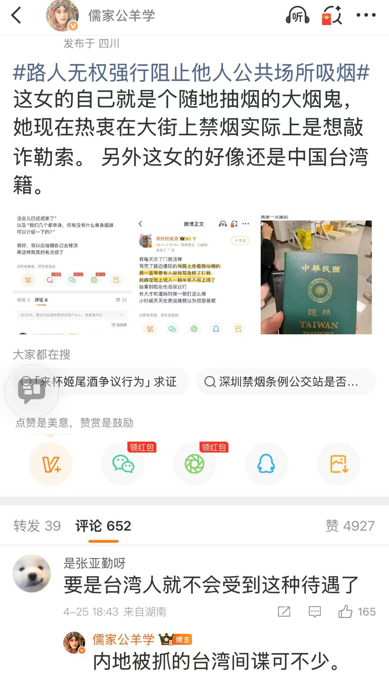 “内地被抓的台湾间谍可不少。”