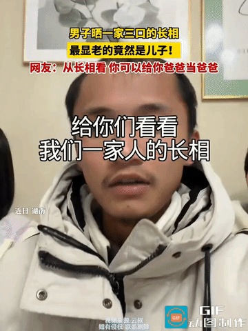 网友震惊了:湖南，男子晒一家三口的长相，男子留着八字胡，欺负黝黑，有点谢顶了，看