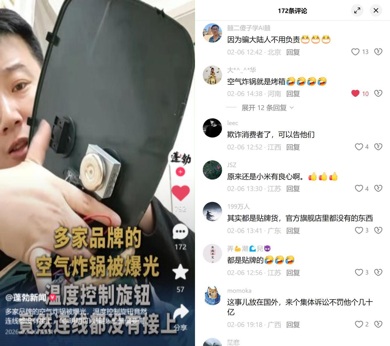 空气炸锅调温钮竟没接线最近几款老牌家电的空气炸锅被扒出，温度调节旋钮只是