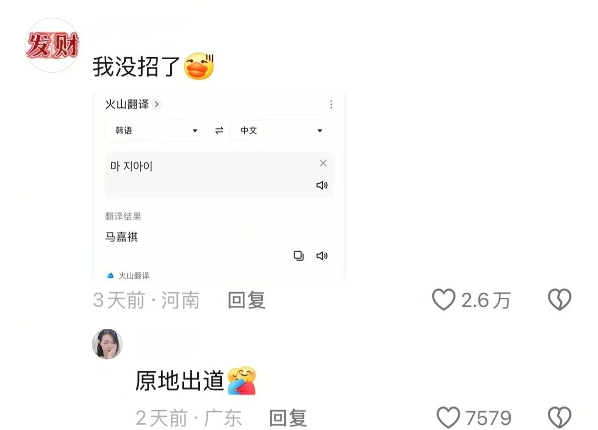 奇怪的韩文名留子出门在外千万别乱取名字​​​