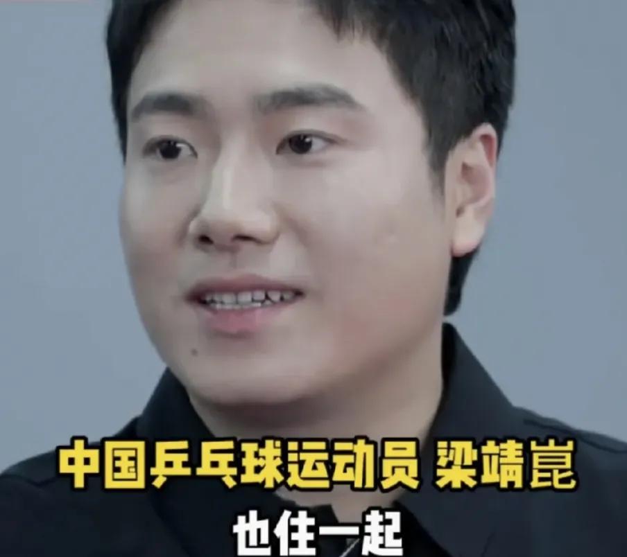 都知道王楚钦从小就在河北练球，没想到是跟梁靖崑吃住训练在一起都知道王楚钦从小在