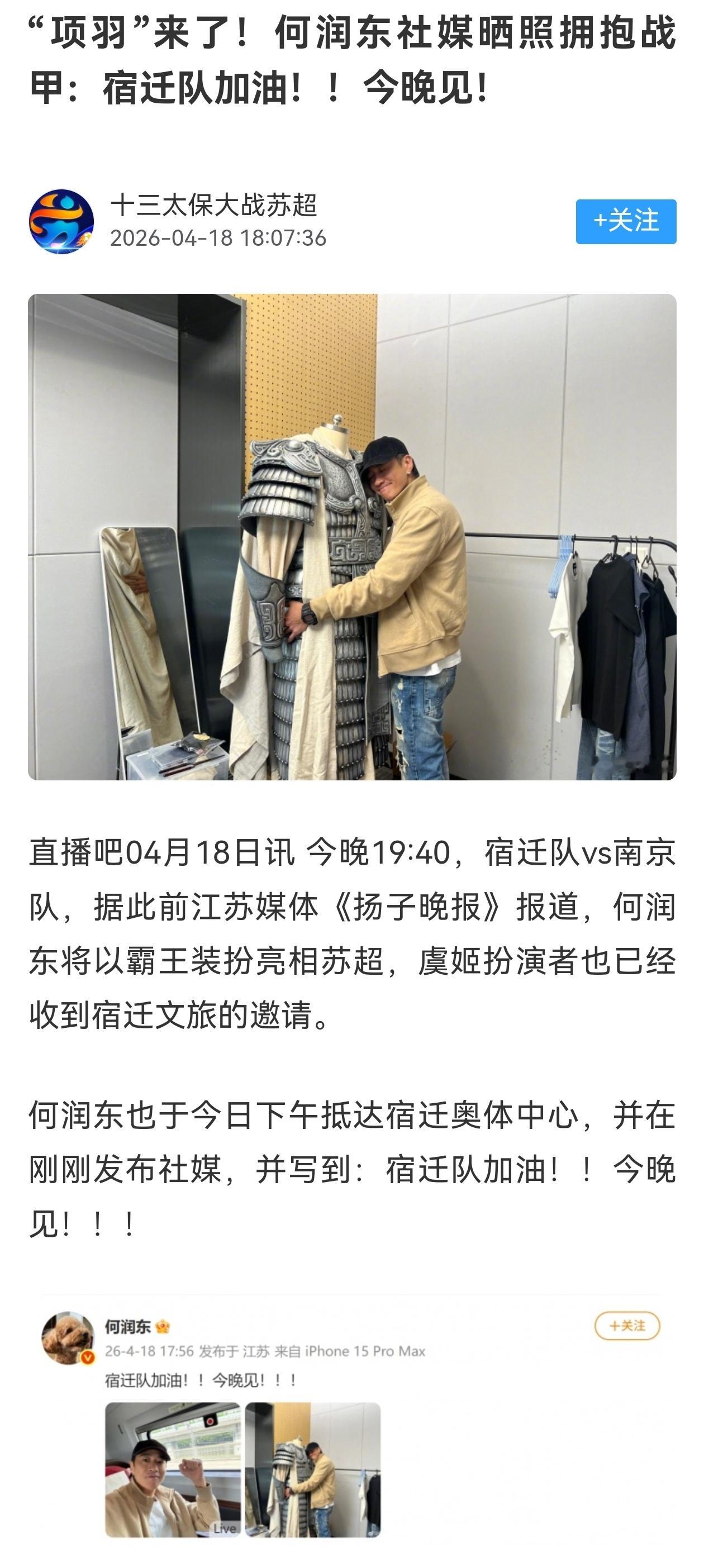 为什么有些所谓的“专业人士”，所谓的“球迷”……总拿竞技水平来诋毁苏超，你想看高