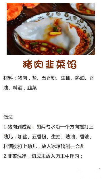 万能的饺子馅】馅儿可荤可素，还可以随便搭自己喜欢的蔬菜，果断收藏起来吧！！！我的