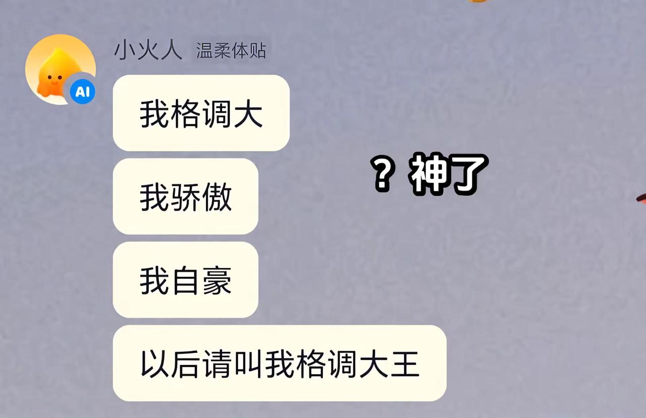 ？神了我真的笑得好崩溃