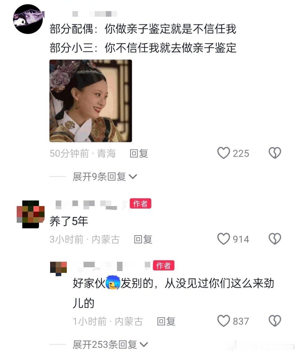变更抚养权，发现不是亲生的。生下来就做亲子鉴定有这么难吗？