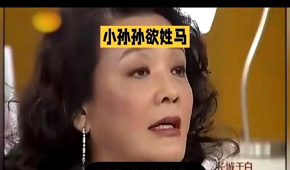 婆婆一句话让家里财产和姓氏直接挂钩了？这事说白了就是张兰表态，孙子随妈姓可以，