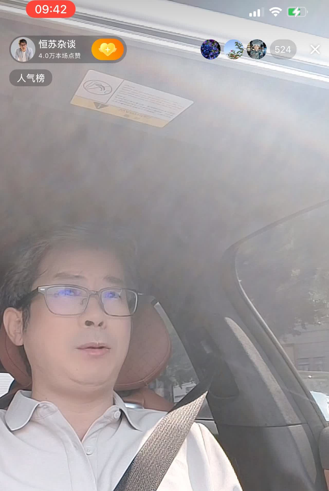 恒苏今天见到法叔叔表明了自己的态度。流量真乃神人也，连当事人带货浪莎