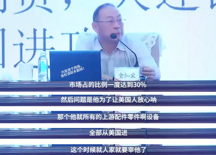 金灿荣：中兴ACWA规划，利用美国的技术，中国的市场，横扫全世界。美国的电讯设备