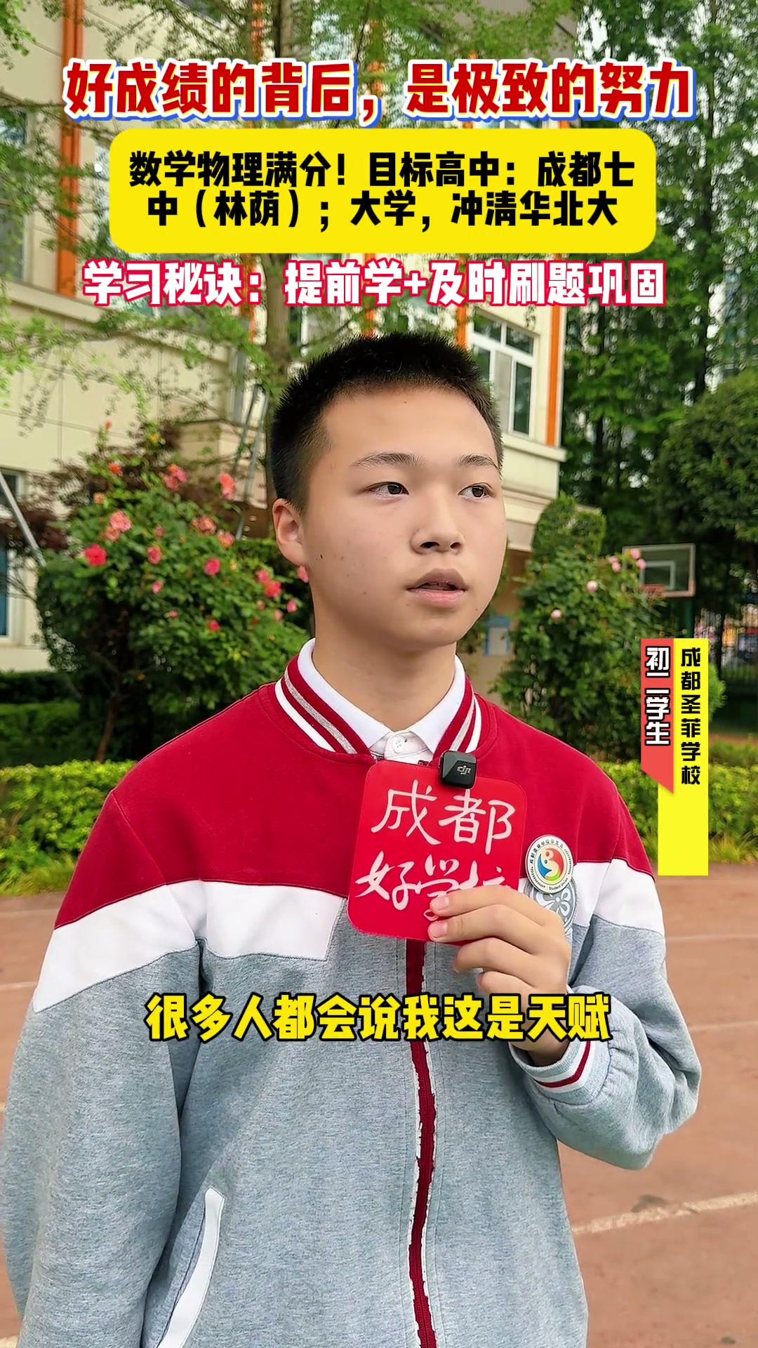 一个考了高分的学生说了句大实话：每次考得好，别人都说是天赋，但只有自己知道，这是
